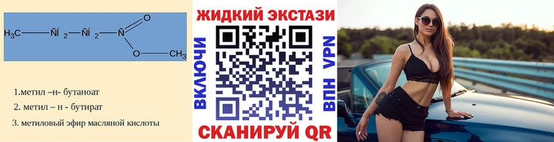 БУТИРАТ жидкий экстази  Зеленокумск 