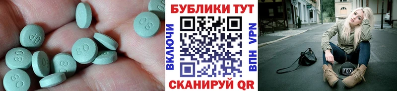 ЭКСТАЗИ 300 mg  как найти   kraken ONION  Зеленокумск 