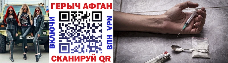 купить  цена  Зеленокумск  Героин Афган 