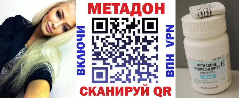 площадка формула  Зеленокумск  Метадон VHQ 