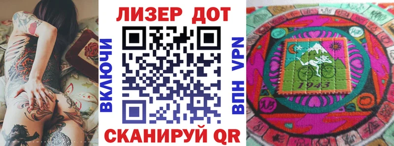 Марки NBOMe 1,8мг Зеленокумск