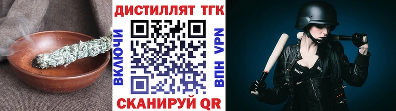 ТГК вейп с тгк  Зеленокумск 
